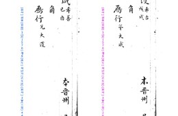 사마방록(대함대호).jpg